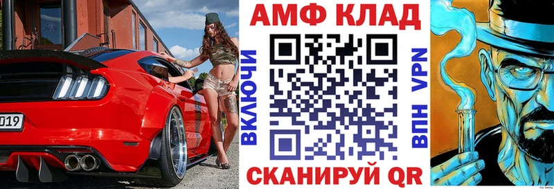 Амфетамин Розовый Советская Гавань