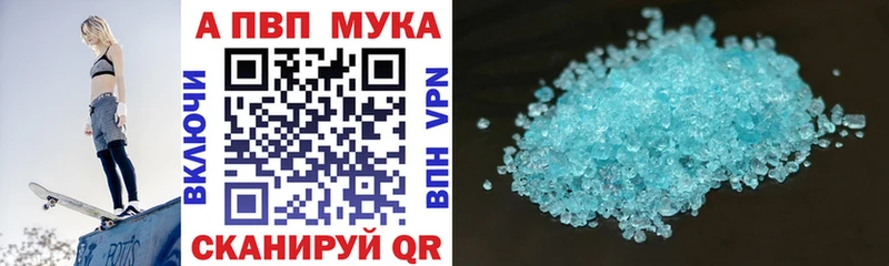 Alpha-PVP мука  Советская Гавань 