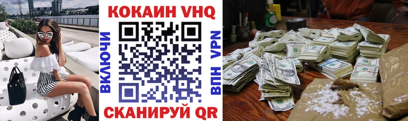 COCAIN 97% Советская Гавань