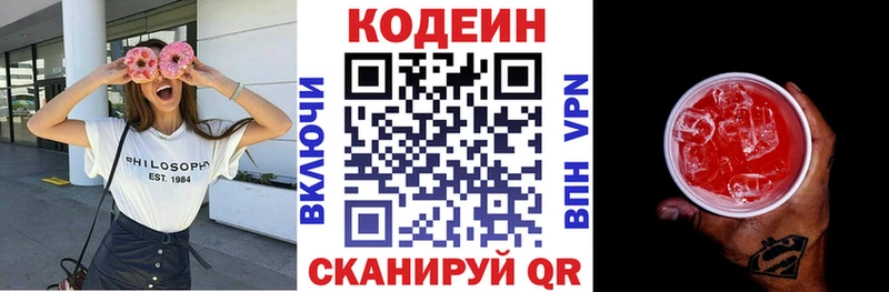 Кодеиновый сироп Lean напиток Lean (лин)  Советская Гавань 