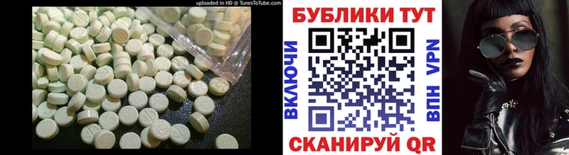 Экстази VHQ  наркотики  Советская Гавань 