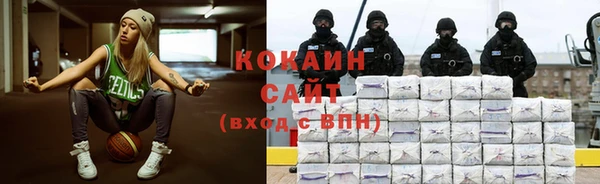 мяу мяу кристалл Арсеньев