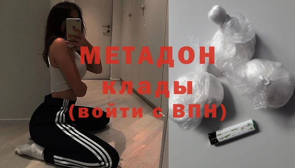 мяу мяу кристалл Арсеньев