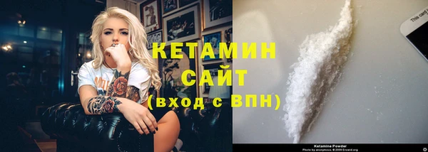 мяу мяу кристалл Арсеньев