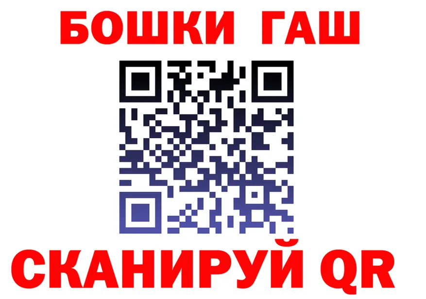ГАШ гашик ТОР даркнет OMG Советская Гавань