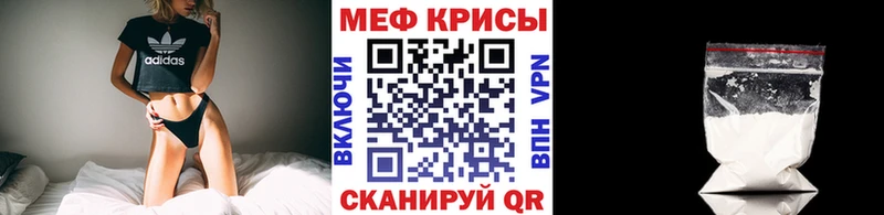 Меф мяу мяу  Советская Гавань 